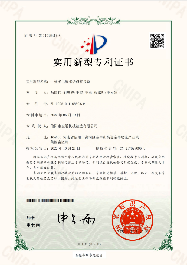 一拖多?；⒅槌商自O(shè)備專(zhuān)利